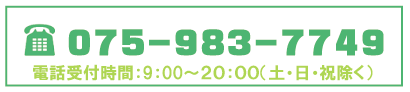 田原事務所電話番号